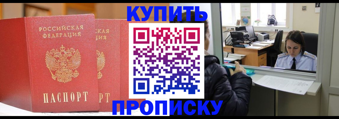 прописка для школы в Александровске-Сахалинском