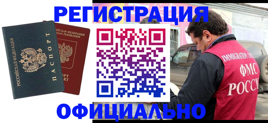 временная регистрация поиск в Александровске-Сахалинском