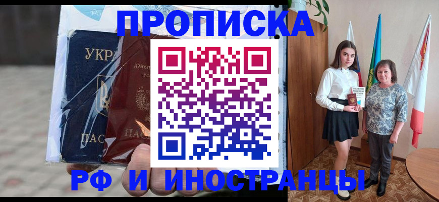 временная регистрация в квартире в Александровске-Сахалинском