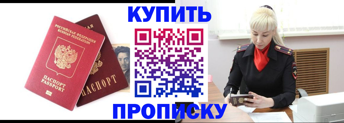 временная регистрация законно в Александровске-Сахалинском