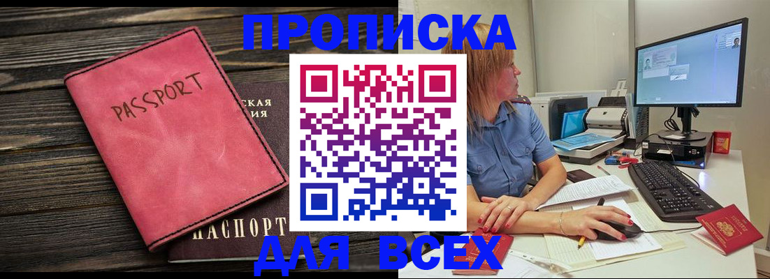 регистрация в Александровске-Сахалинском
